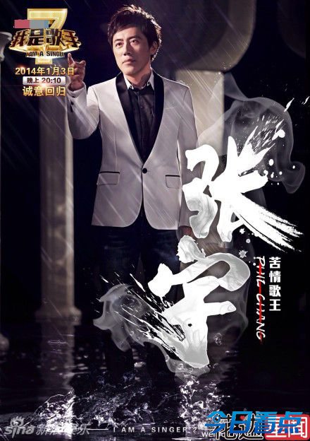 《我是歌手2》选手私生活：罗琦被打瞎韩磊赖账