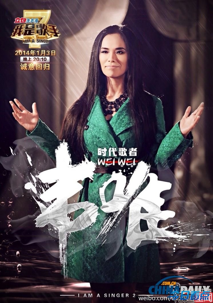 《我是歌手2》选手私生活：罗琦被打瞎韩磊赖账