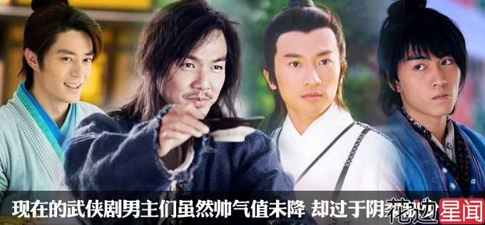 现在的小鲜肉们