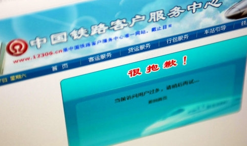 12306崩溃页面打开几近“龟速”原因 