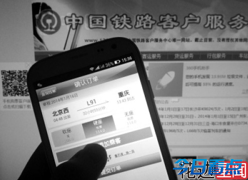 12306崩溃页面打开几近“龟速”原因 
