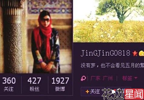广州女驴友四姑娘山坠亡 曾称作死的害怕