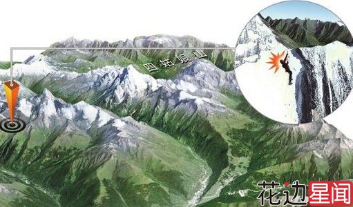 广州女驴友四姑娘山坠亡 曾称作死的害怕