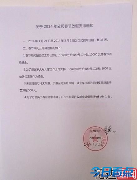 那些不忍直视的年终奖 运营商：求别黑