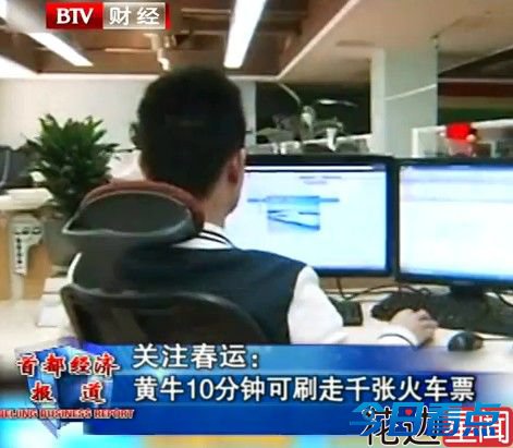 黄牛3秒可破验证码 12306你们要加油了