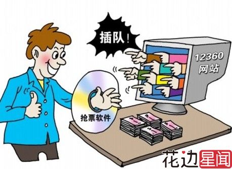 黄牛3秒可破验证码 12306你们要加油了