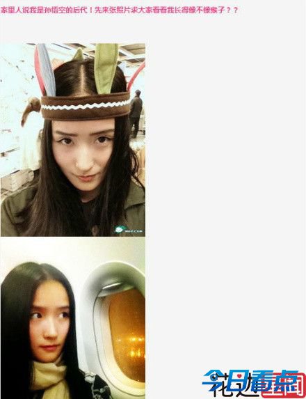 北京女孩自称孙悟空后人 带“猴毛”检测DNA