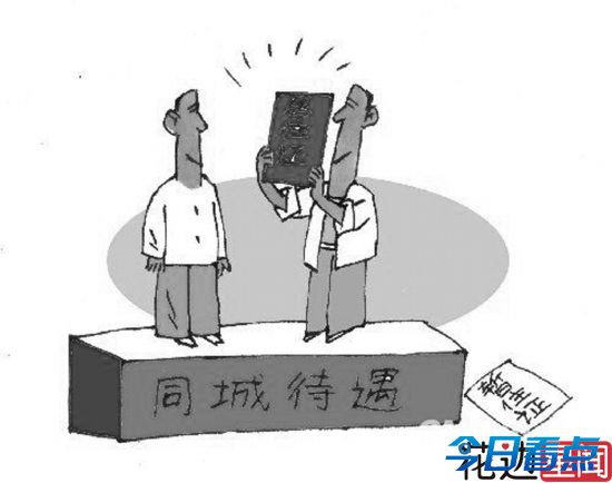 北京实施居住证制度 将强化城镇化政策法律保障