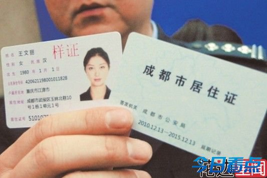 北京实施居住证制度 将强化城镇化政策法律保障