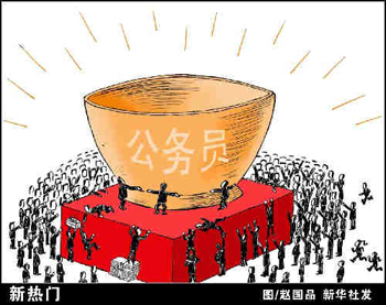 80后公务员辞职 要警惕公务员辞职中的逆淘汰