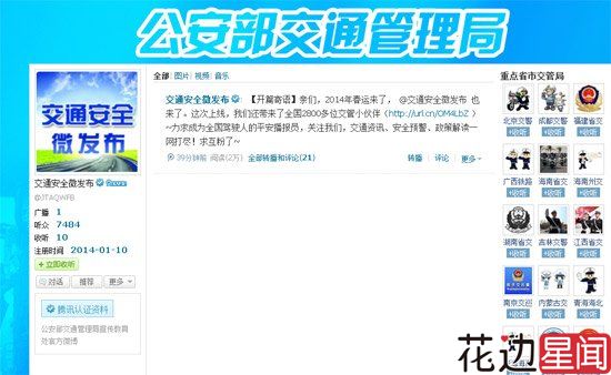 2014年春运今日开始 预计客运量超36亿人次