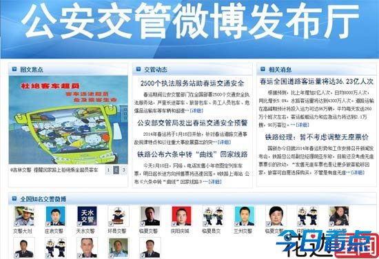 2014年春运今日开始 预计客运量超36亿人次