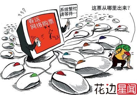 12306崩溃内幕 高峰期一天浏览量高于10亿次