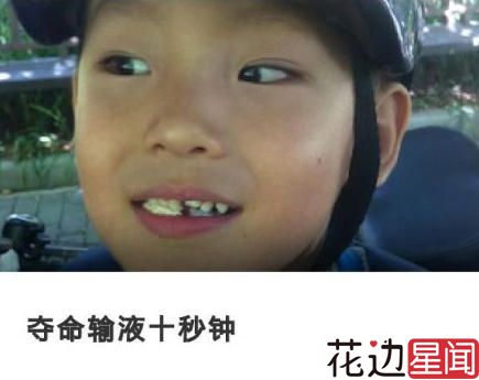 上海6岁男孩感冒入院 输液仅10多秒后不治身亡