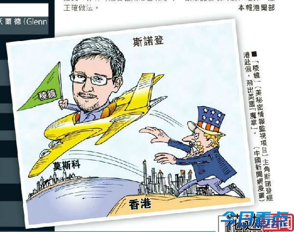 斯诺登网上直播问答 称曾遭美军死亡威胁