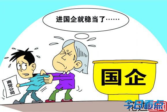 江西规定国企员工创业可停薪留职三年惹争议