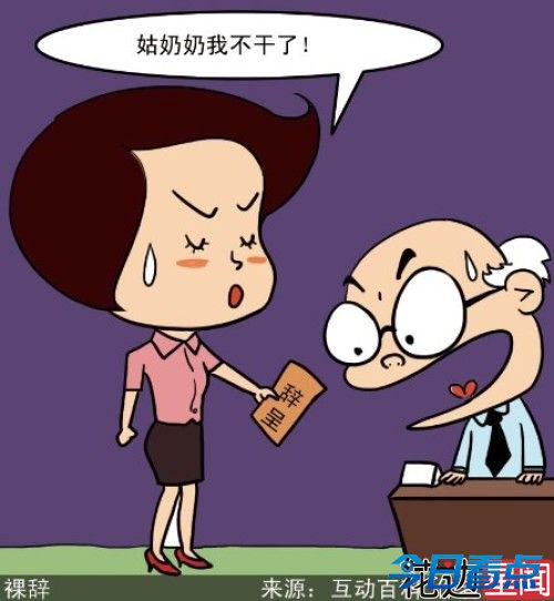 马上辞职!春节过后现离职潮!裸辞时代来临