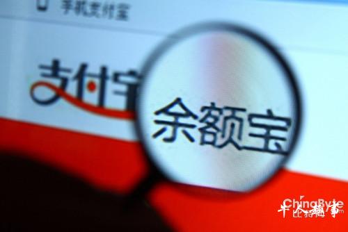 余额宝二代预期年化收益率7% 并承诺保本保底