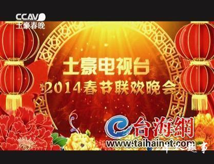 网友办《土豪春晚》红人纷纷加入明年或邀请韩寒
