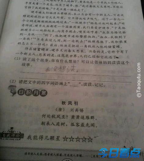 熊孩子