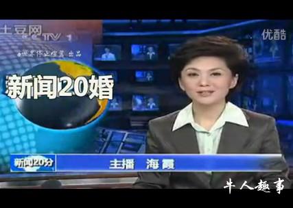 “央视直播失误大集合”网络热传