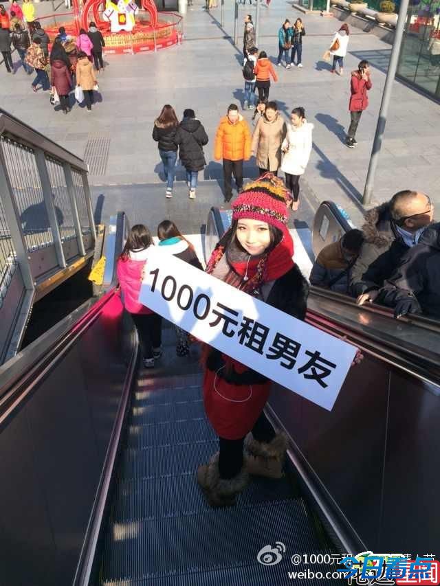 妹子寒风中举牌求租男友过情人节