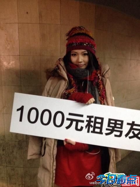 妹子寒风中举牌求租男友过情人节