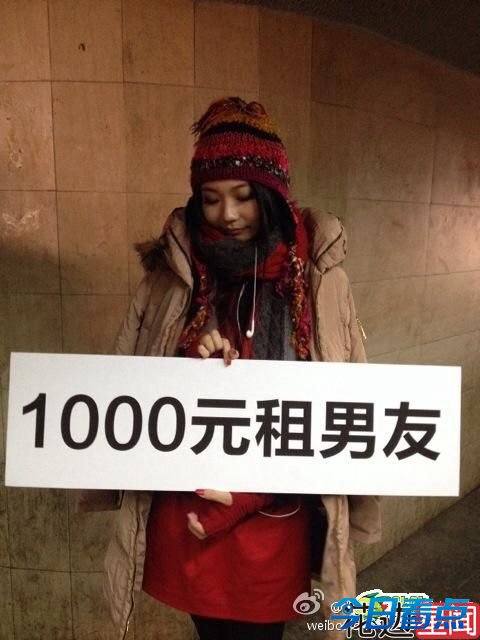 妹子寒风中举牌求租男友过情人节