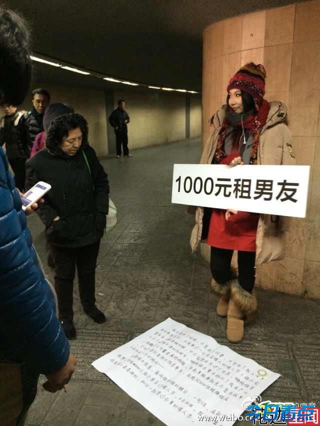 妹子寒风中举牌求租男友过情人节