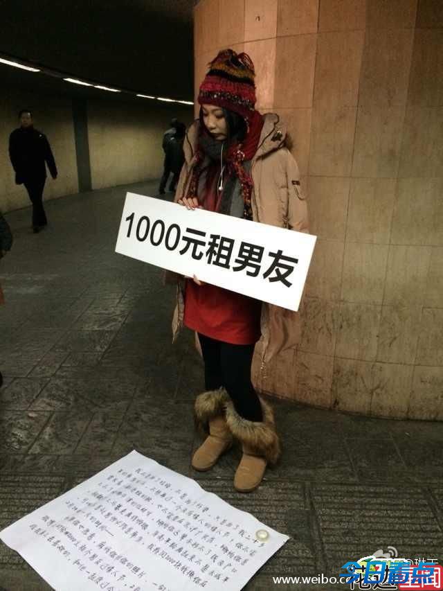 妹子寒风中举牌求租男友过情人节