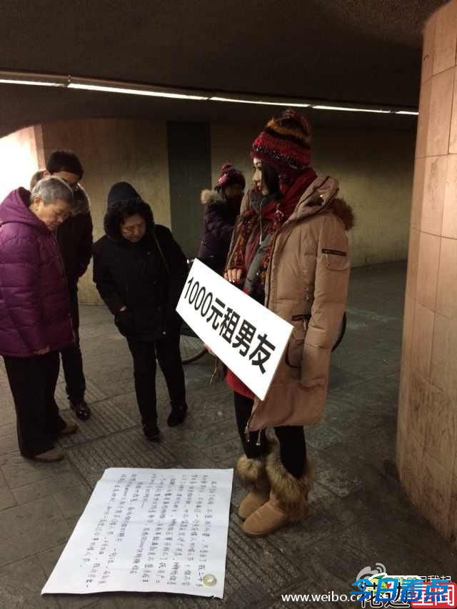 妹子寒风中举牌求租男友过情人节