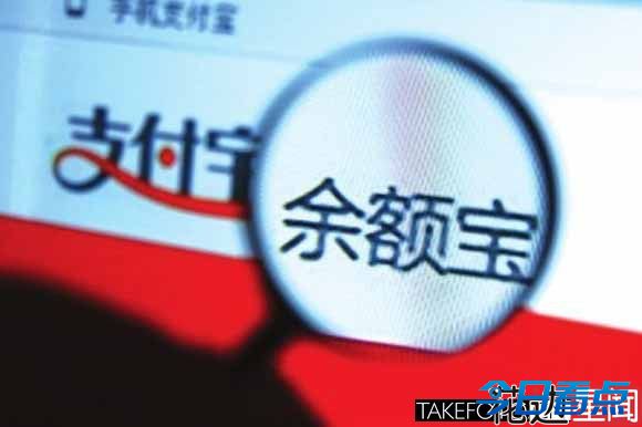 余额宝二代火热勿盲目跟风 实为万能险风险高