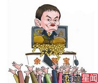 余额宝二代火热勿盲目跟风 实为万能险风险高