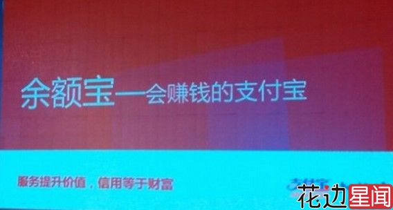 余额宝二代火热勿盲目跟风 实为万能险风险高