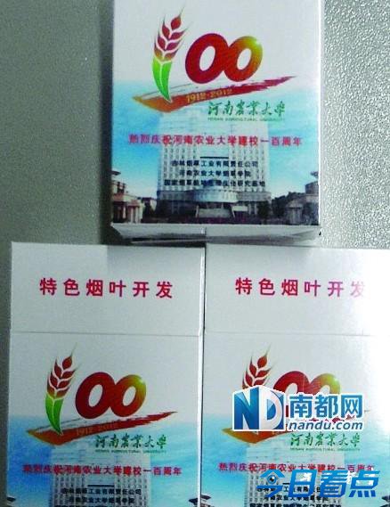 高校被曝生产特供烟 校方称是纪念品 网友驳斥