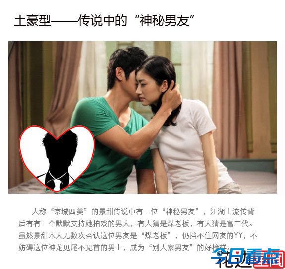 台前幕后的极品好男友：遭女友家暴仍订婚