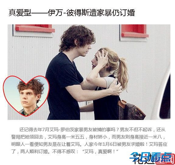 台前幕后的极品好男友：遭女友家暴仍订婚