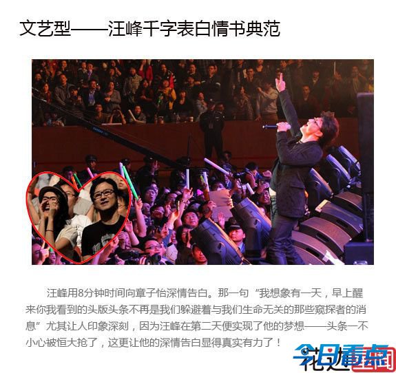 台前幕后的极品好男友：遭女友家暴仍订婚
