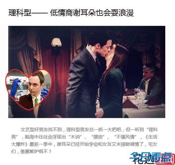 台前幕后的极品好男友：遭女友家暴仍订婚