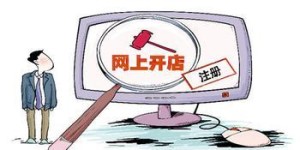 《网络交易管理办法》将实施 七天内可无条件退货