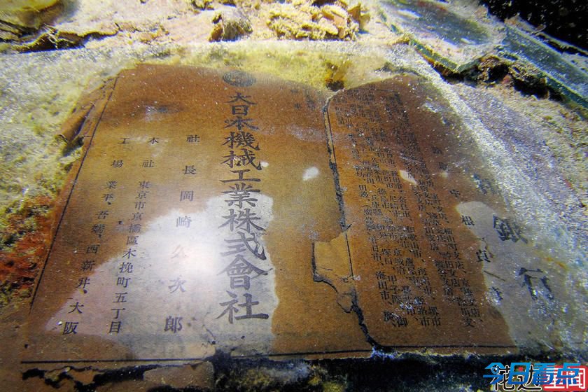日本幽灵舰队墓地藏身海底“绝世美女照”曝光 