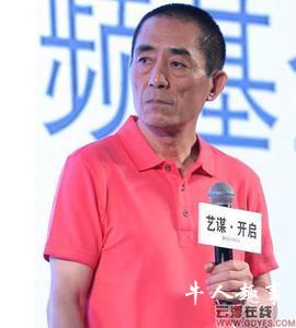 张艺谋超生事件后携家人出游 加盟新东家收2亿
