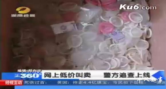假避孕套 一只五毛钱 参与“双十一”促销