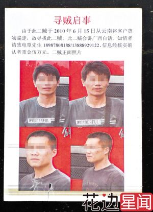 网络寻贼 iPad被盗巧用iCloud定位贼人照片惹争议