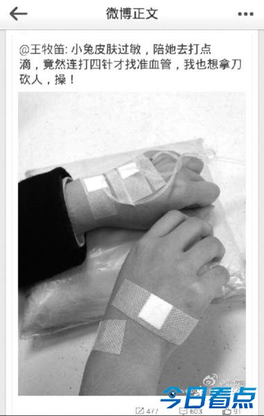 主持人就医称想砍人发微博致歉 姚晨吐槽北京雾霾