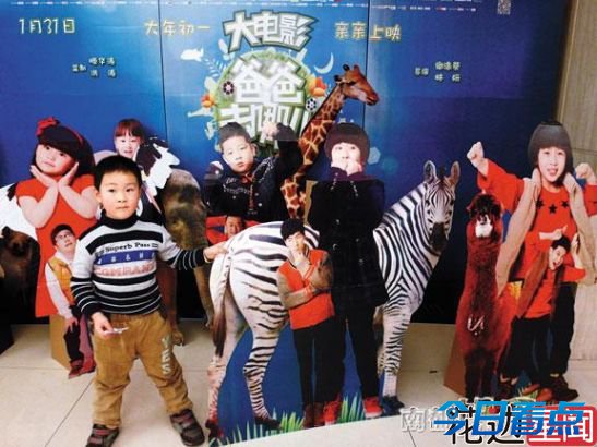 后《爸爸》时代5家庭身价揭秘 均成摇钱树