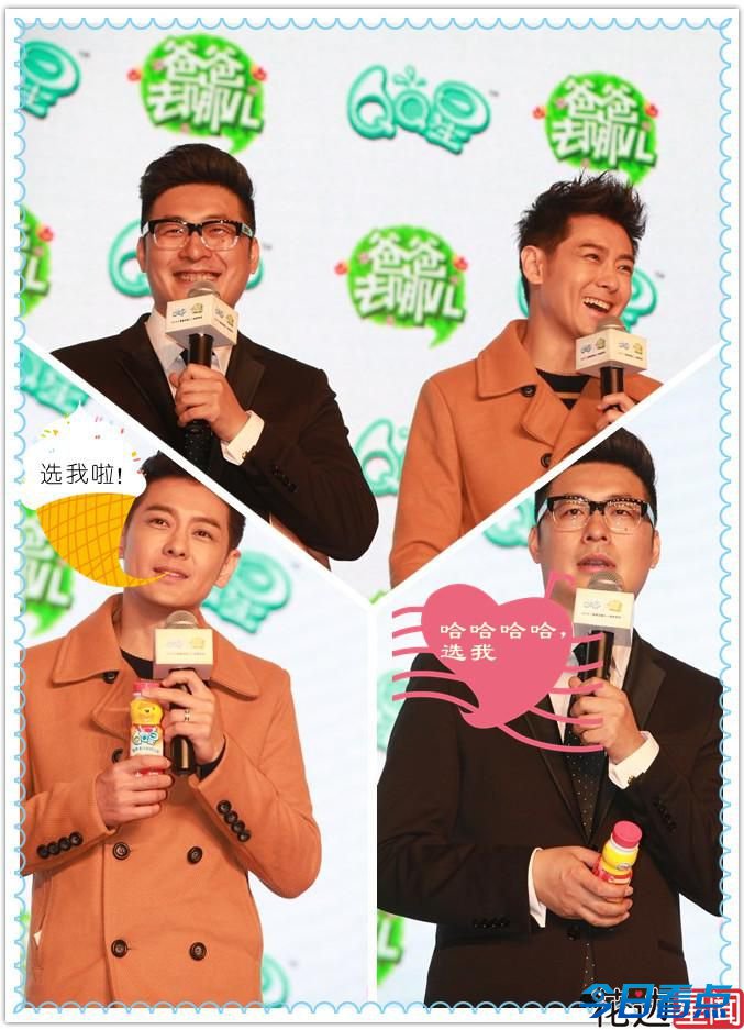 后《爸爸》时代5家庭身价揭秘 均成摇钱树