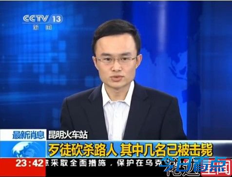 昆明火车站暴恐事件直击：10余名暴徒统一着装