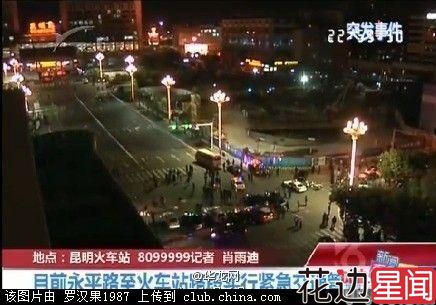 昆明火车站暴恐事件直击：10余名暴徒统一着装