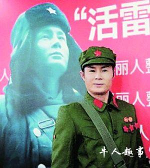 小伙整容成雷锋后亮相有些神似:以后请叫我雷哥!